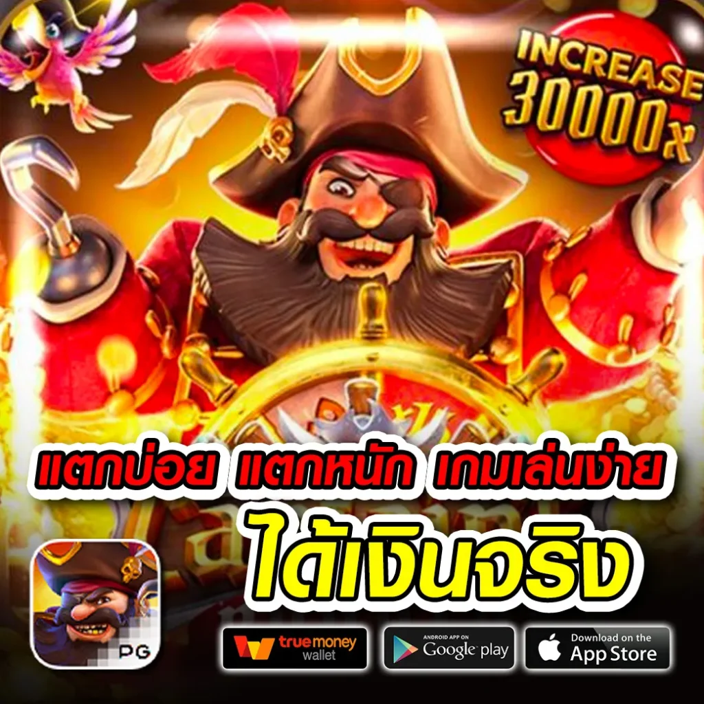 tiger-888 จ่ายหนัก