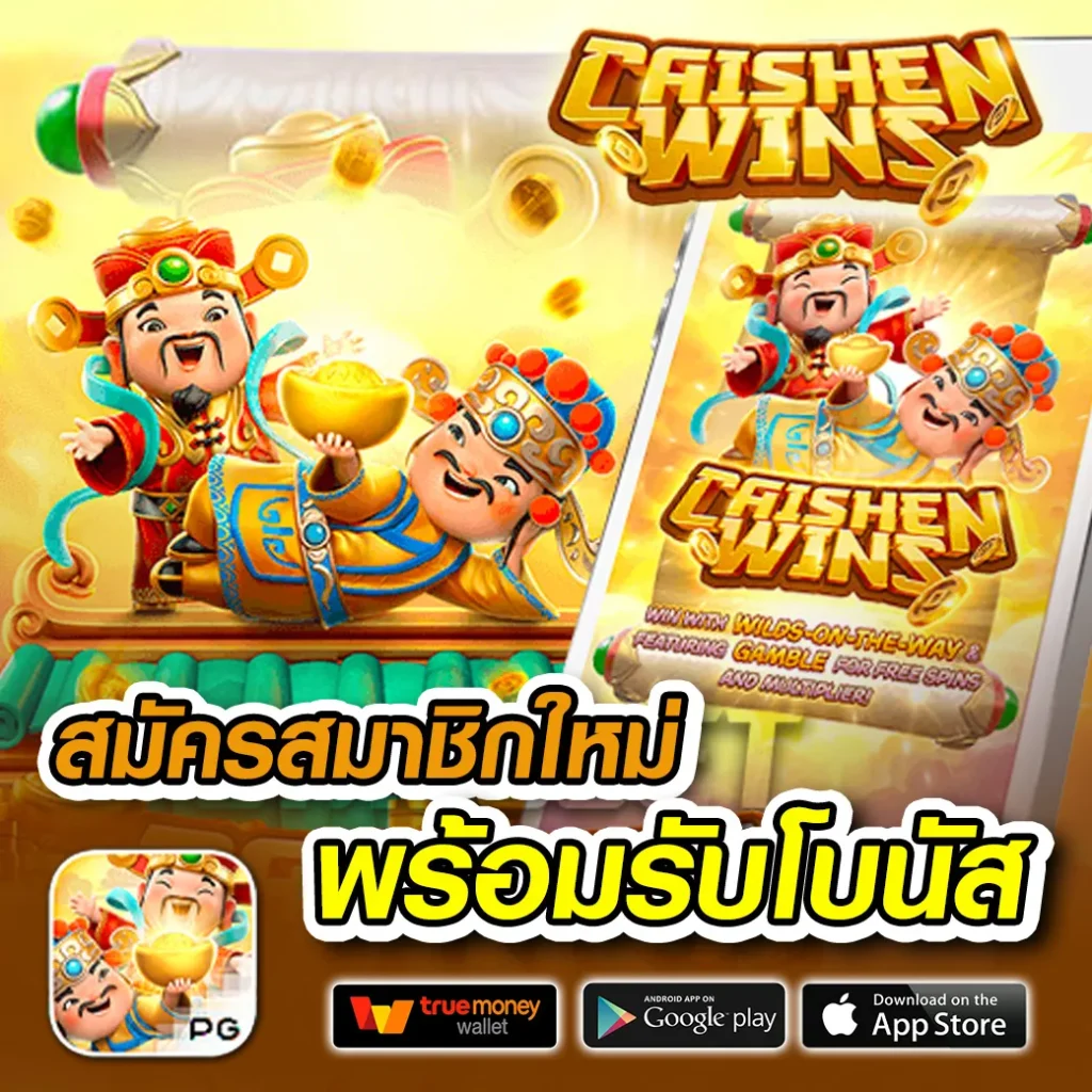 tiger 888 สมัครฟรี